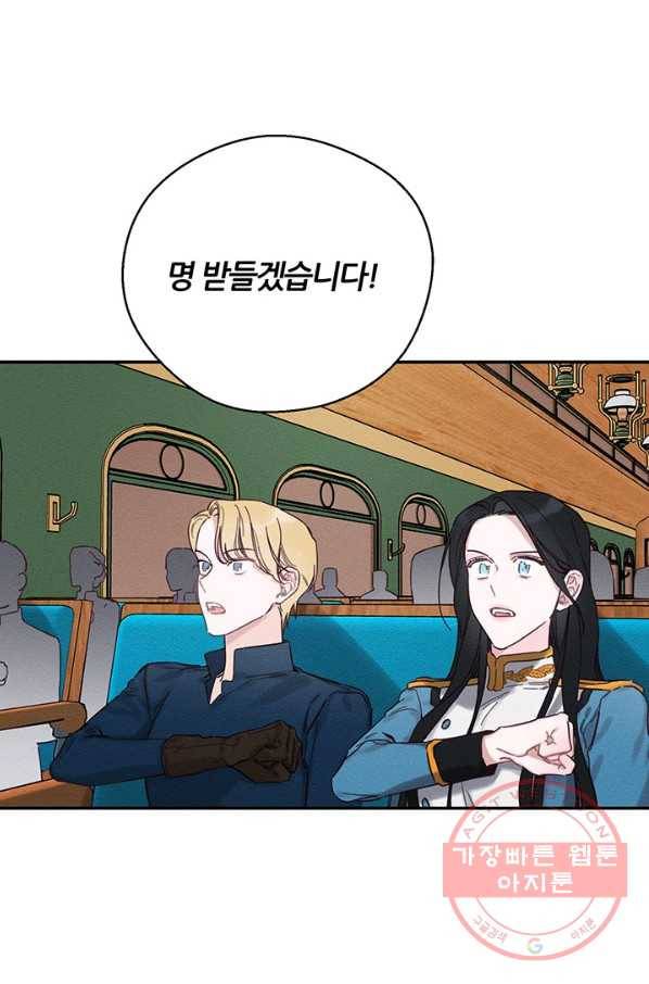 우선 남동생부터 숨기자 32화 22
