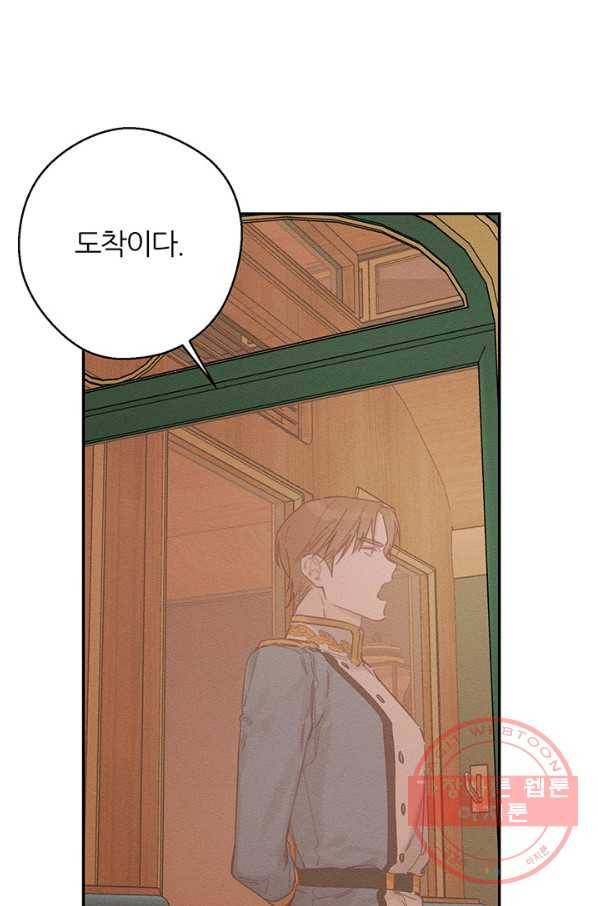 우선 남동생부터 숨기자 32화 23