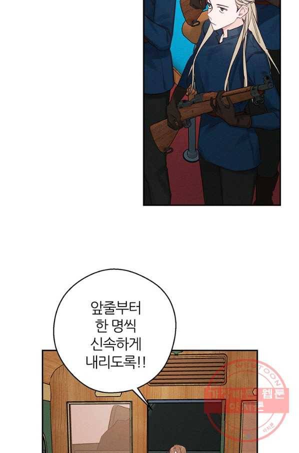 우선 남동생부터 숨기자 32화 27