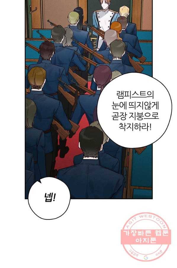 우선 남동생부터 숨기자 32화 28