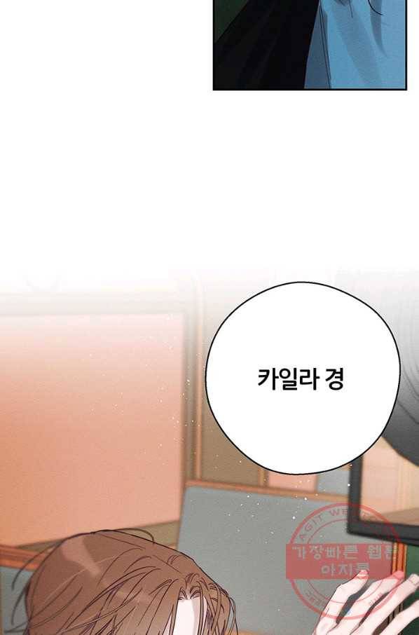 우선 남동생부터 숨기자 32화 35