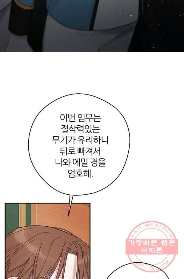우선 남동생부터 숨기자 32화 37