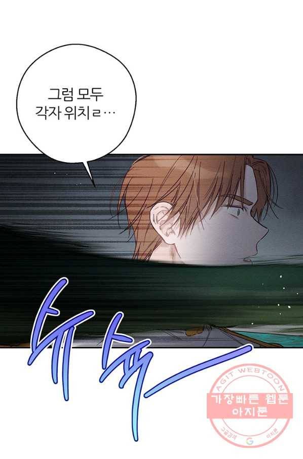 우선 남동생부터 숨기자 32화 45