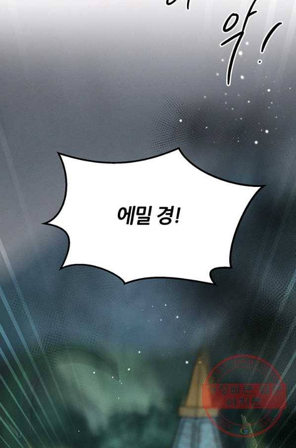 우선 남동생부터 숨기자 32화 47