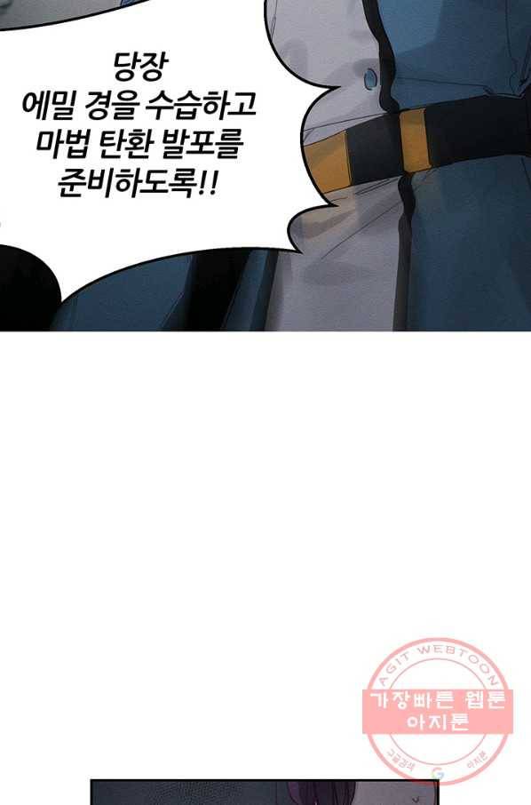 우선 남동생부터 숨기자 32화 54