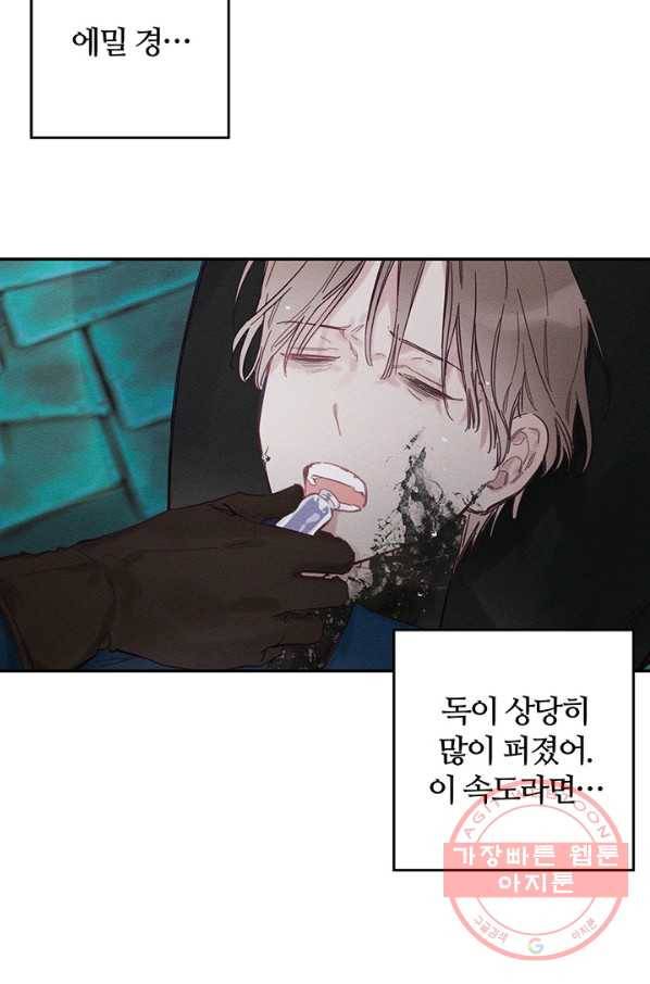 우선 남동생부터 숨기자 32화 56
