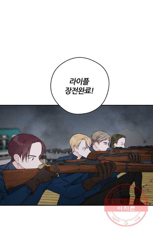 우선 남동생부터 숨기자 32화 57