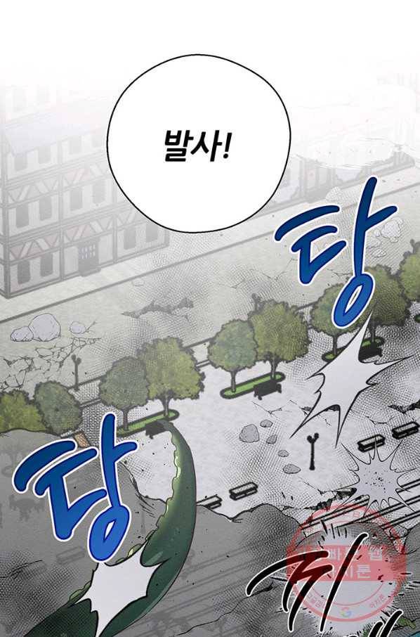 우선 남동생부터 숨기자 32화 58