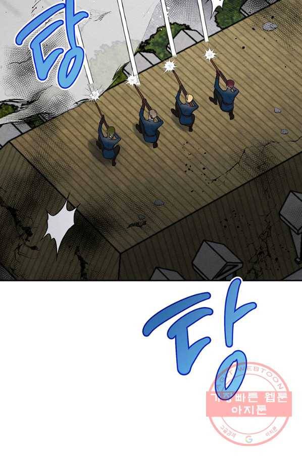 우선 남동생부터 숨기자 32화 60