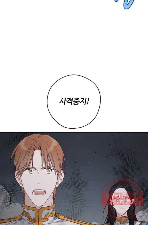 우선 남동생부터 숨기자 32화 63