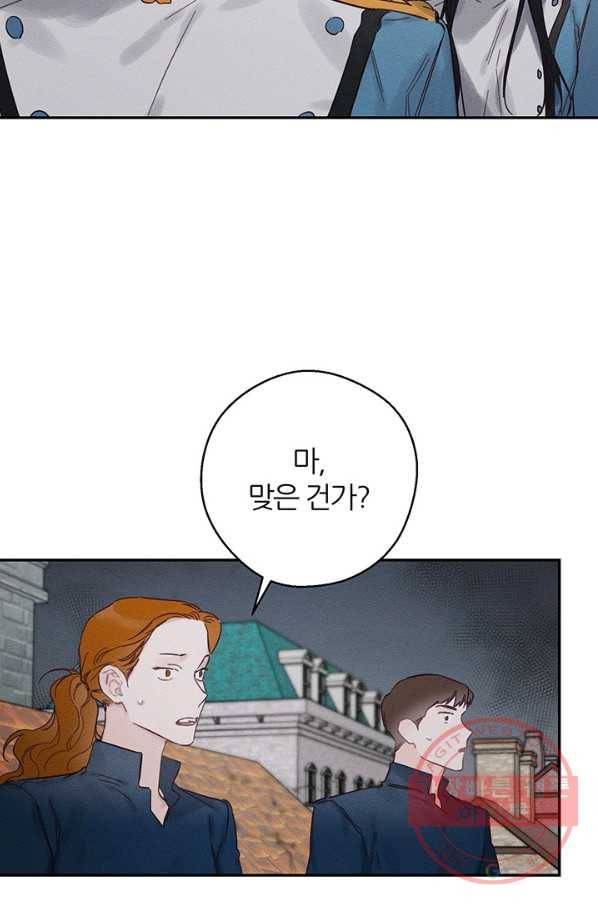 우선 남동생부터 숨기자 32화 64