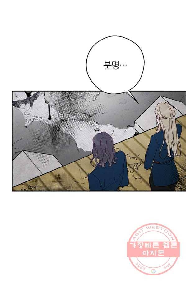 우선 남동생부터 숨기자 32화 65