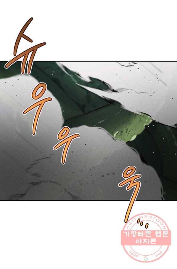 우선 남동생부터 숨기자 32화 66