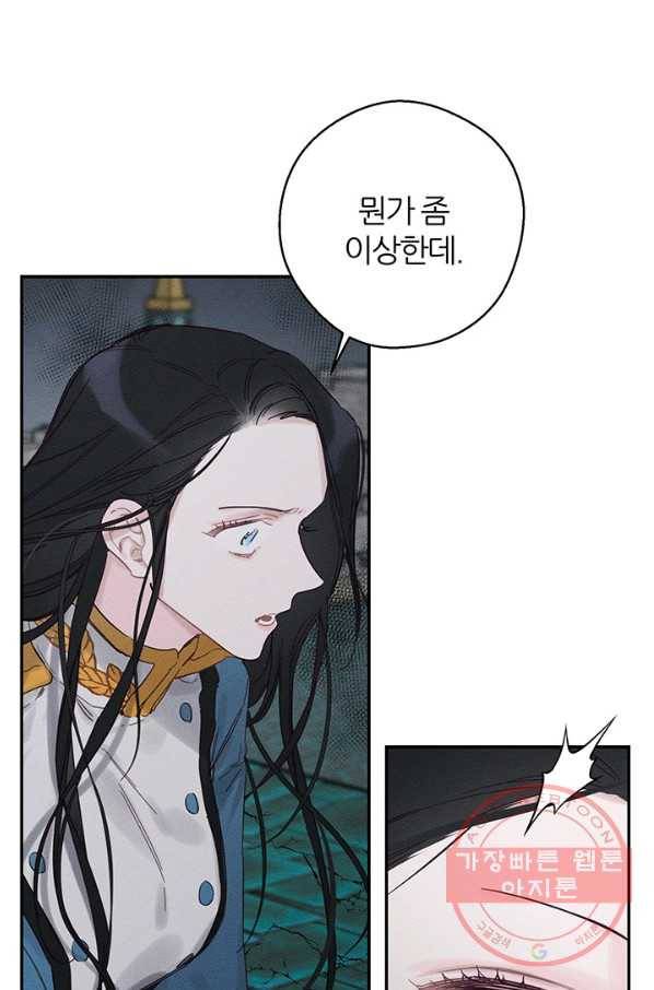 우선 남동생부터 숨기자 32화 67