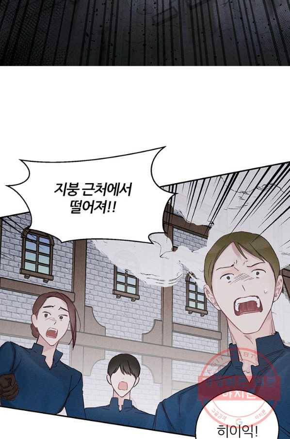 우선 남동생부터 숨기자 32화 72