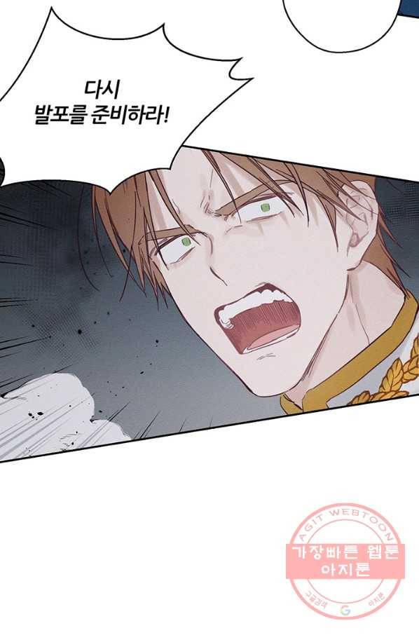 우선 남동생부터 숨기자 32화 73