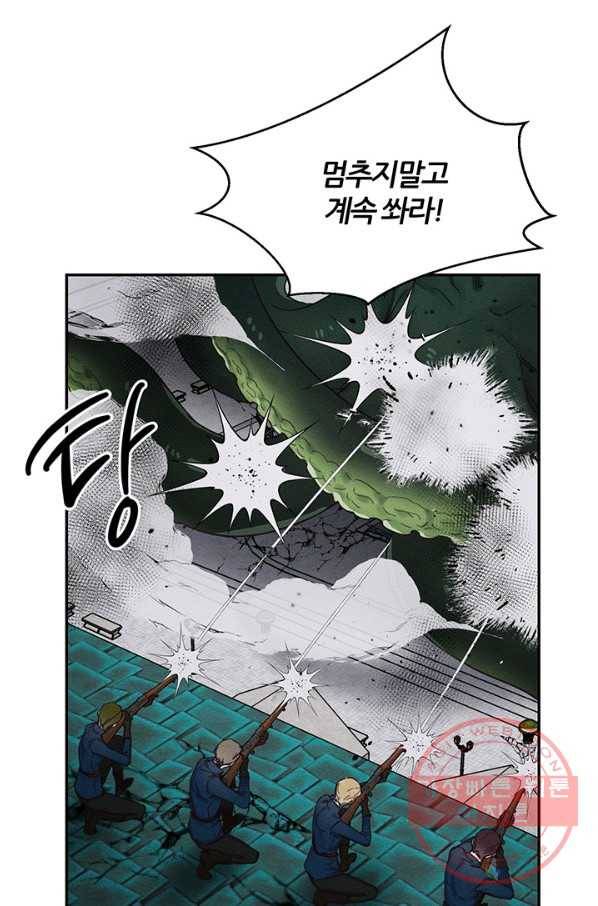 우선 남동생부터 숨기자 32화 74