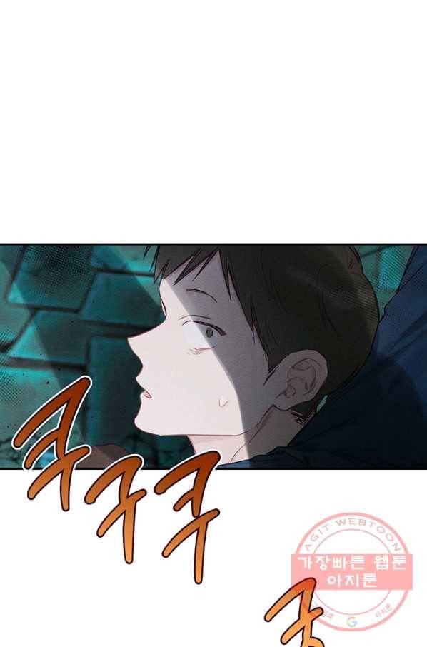 우선 남동생부터 숨기자 32화 78