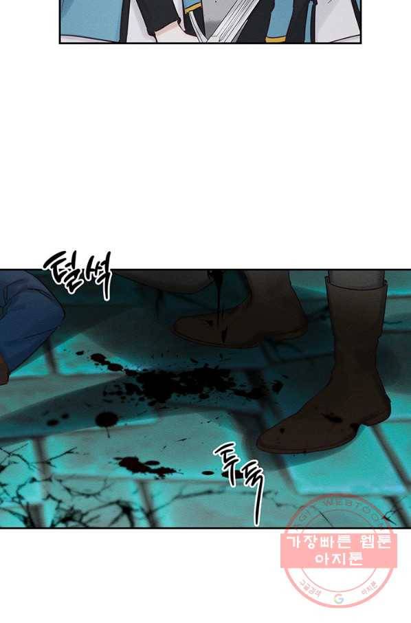 우선 남동생부터 숨기자 32화 80