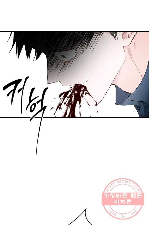 우선 남동생부터 숨기자 32화 81