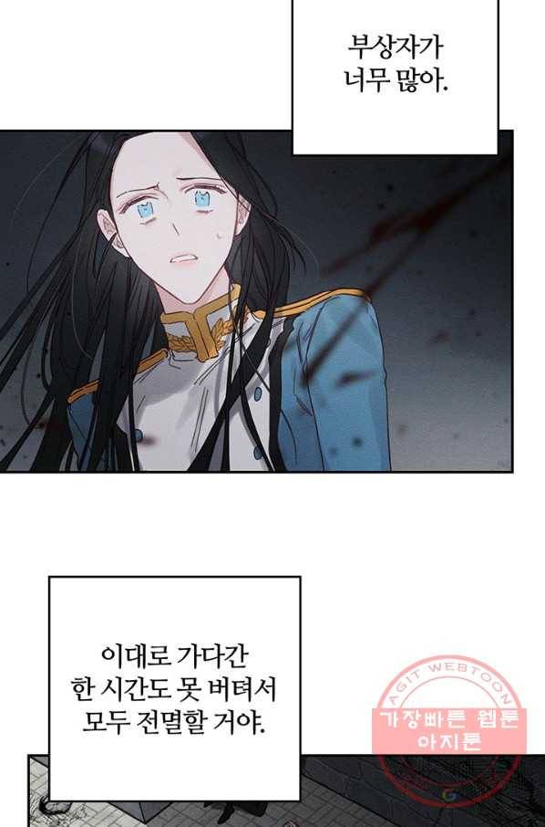 우선 남동생부터 숨기자 32화 84