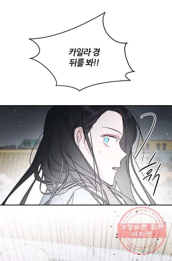우선 남동생부터 숨기자 32화 90