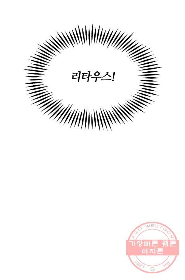 우선 남동생부터 숨기자 32화 94