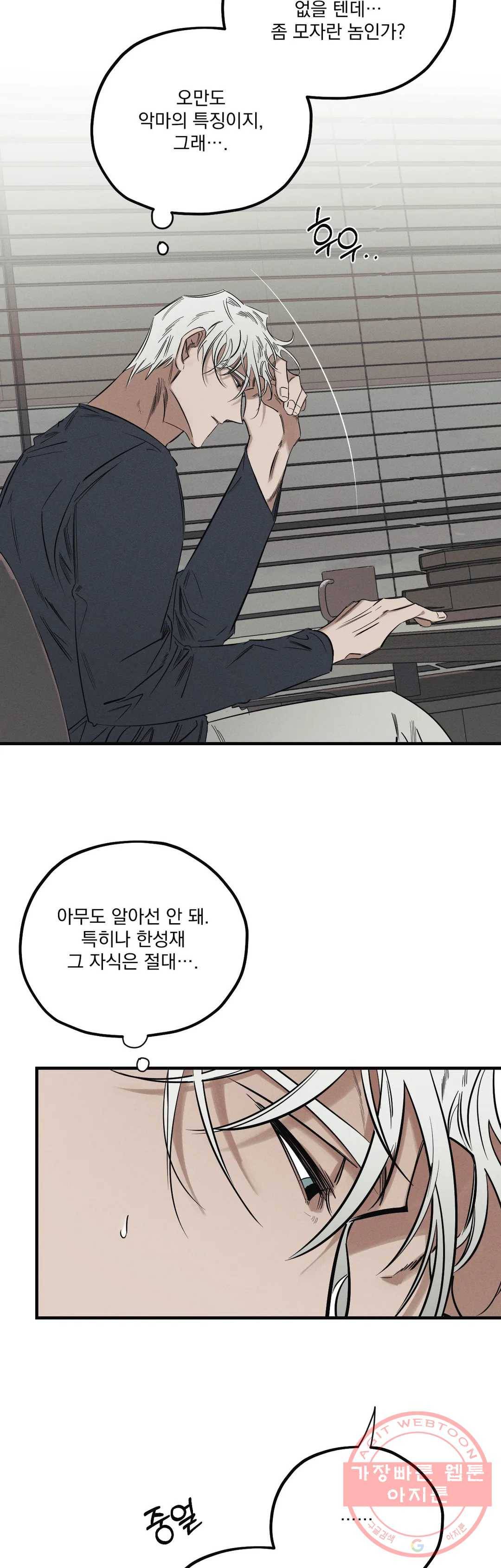 사화 7화 2