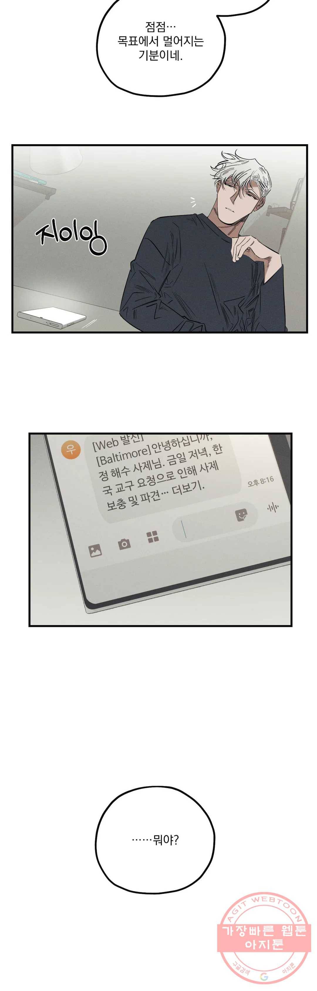 사화 7화 3