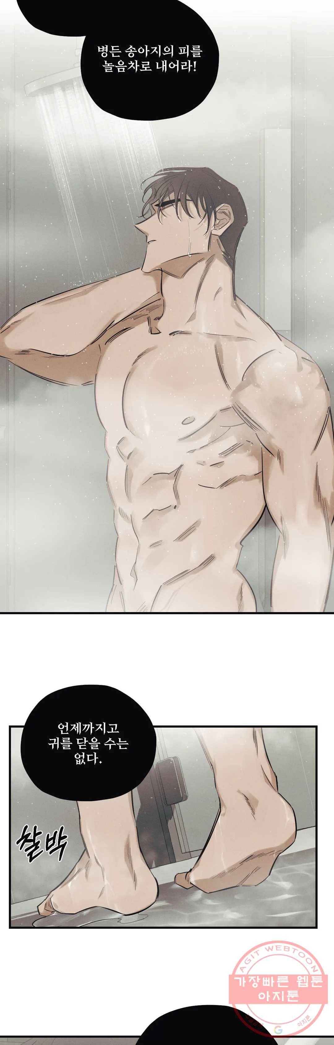 사화 7화 5