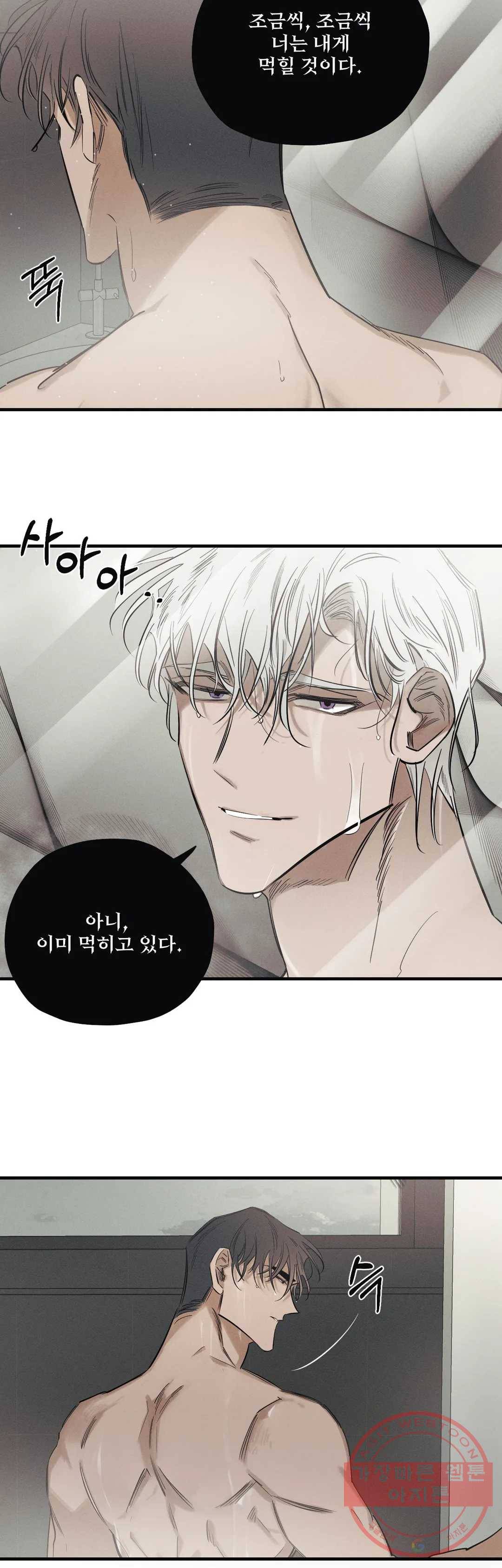 사화 7화 6