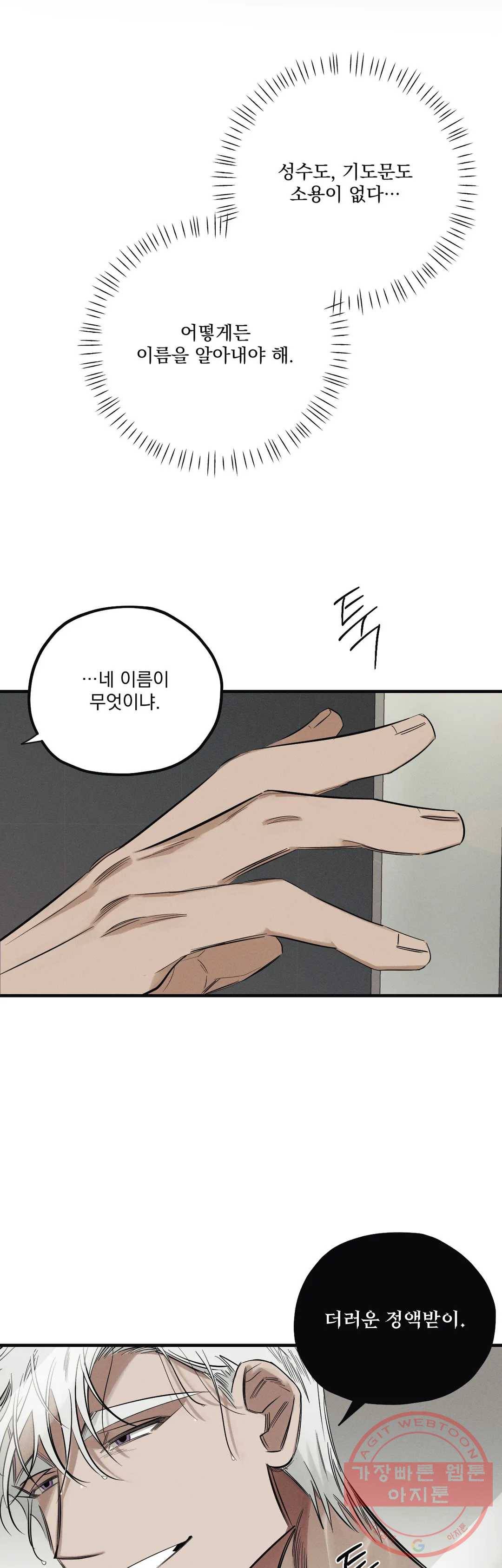 사화 7화 7