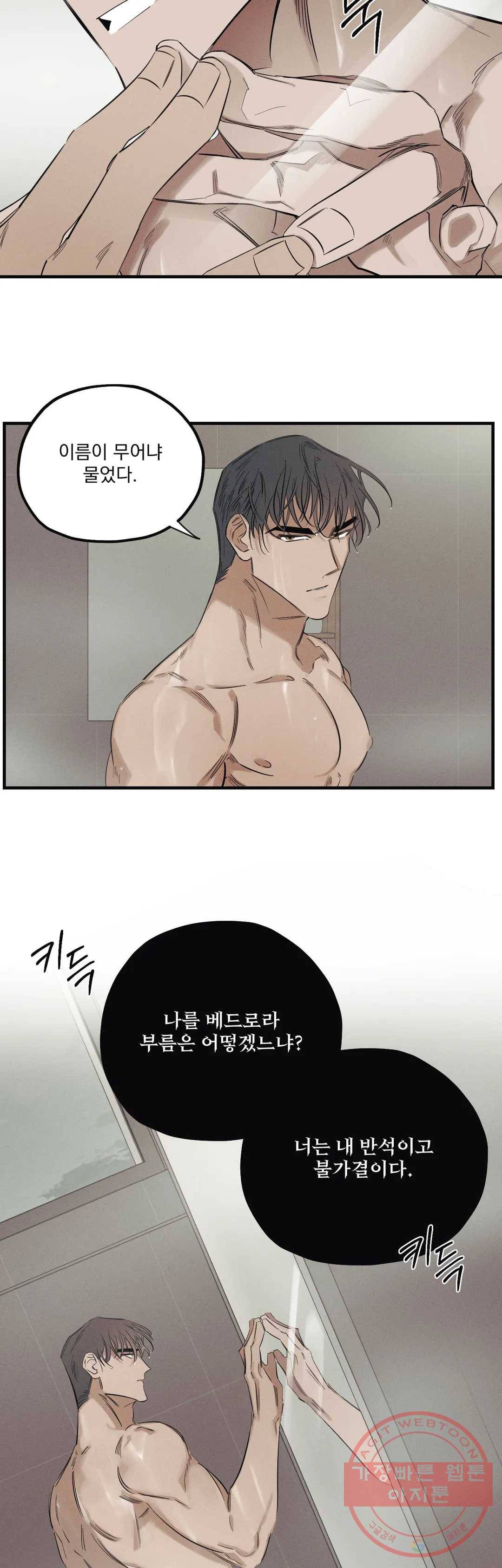 사화 7화 8