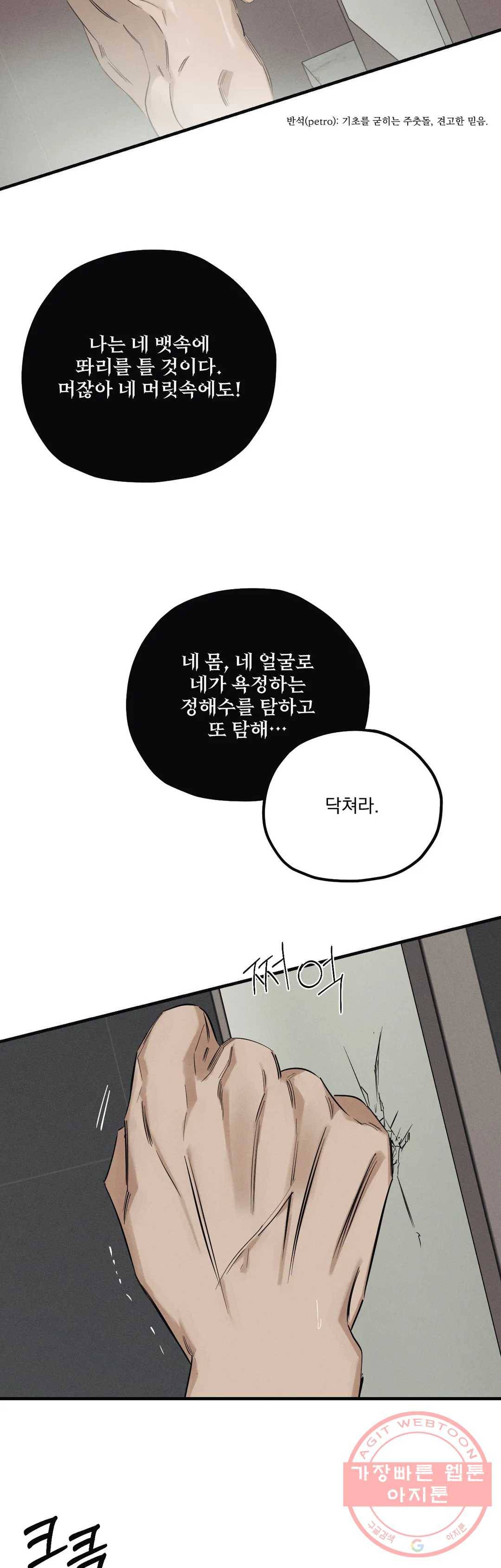 사화 7화 9