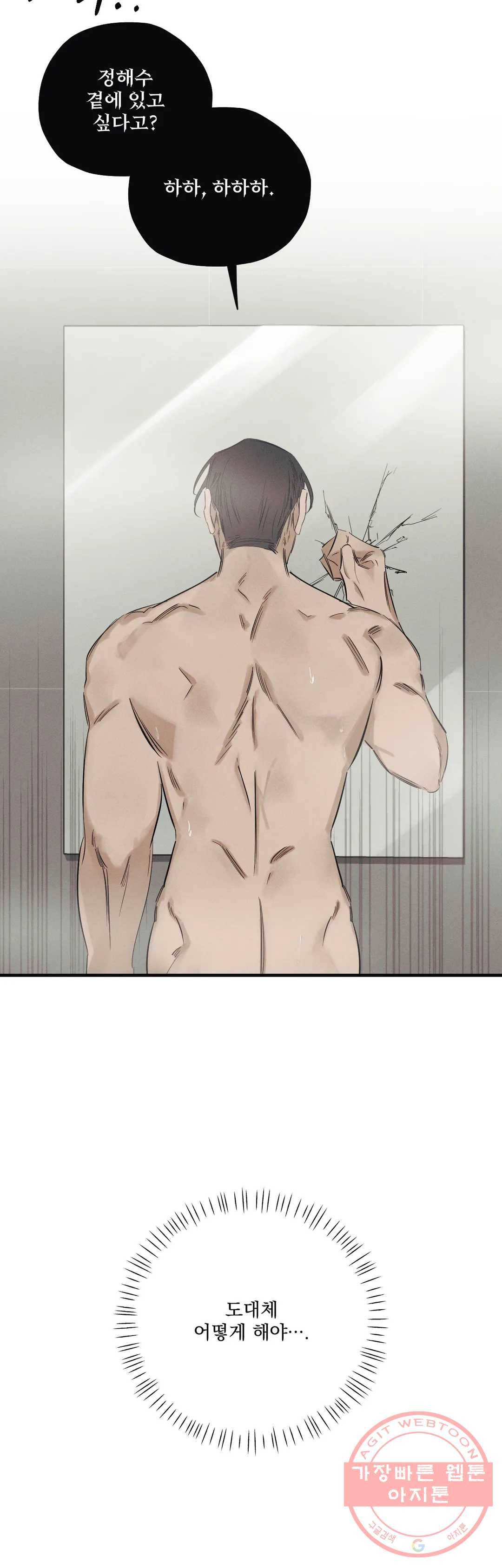 사화 7화 10