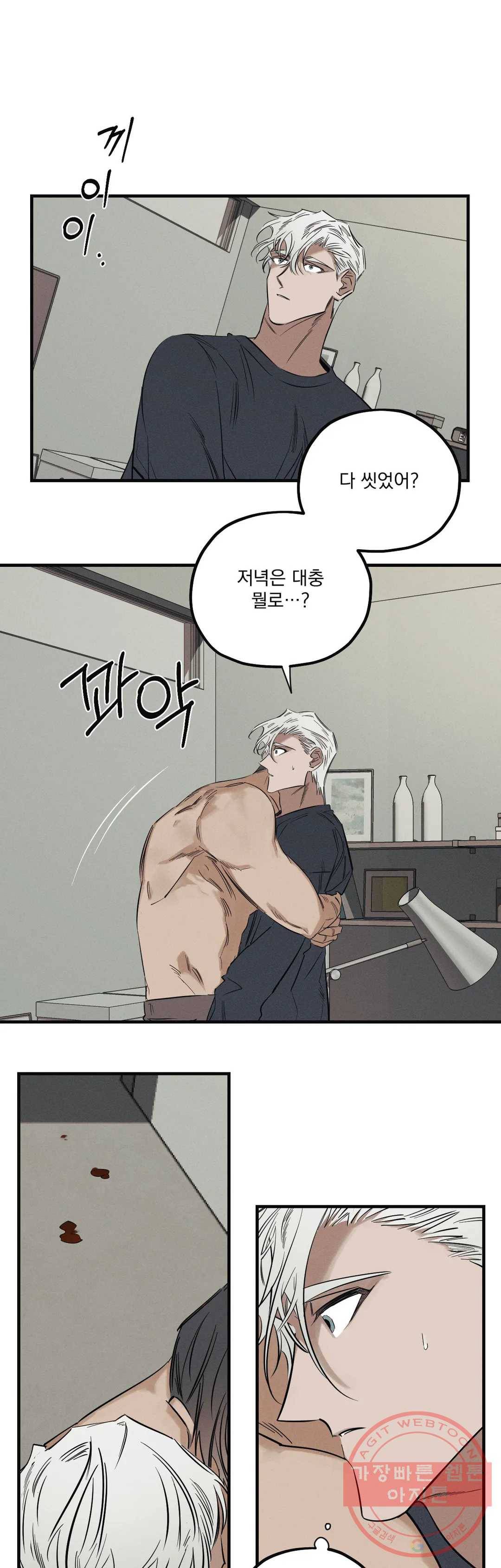 사화 7화 11