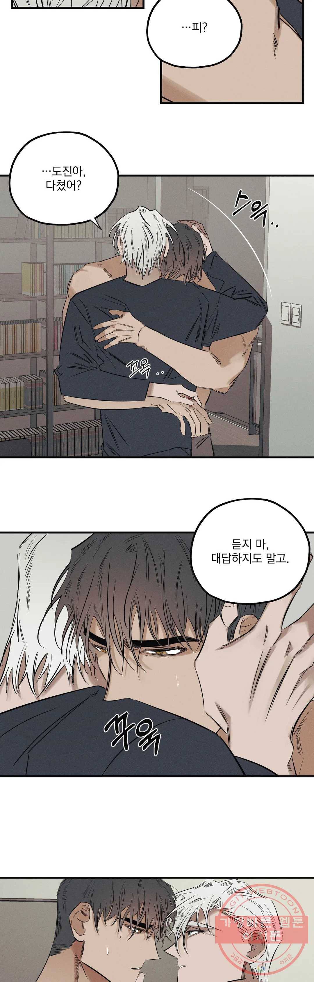 사화 7화 12