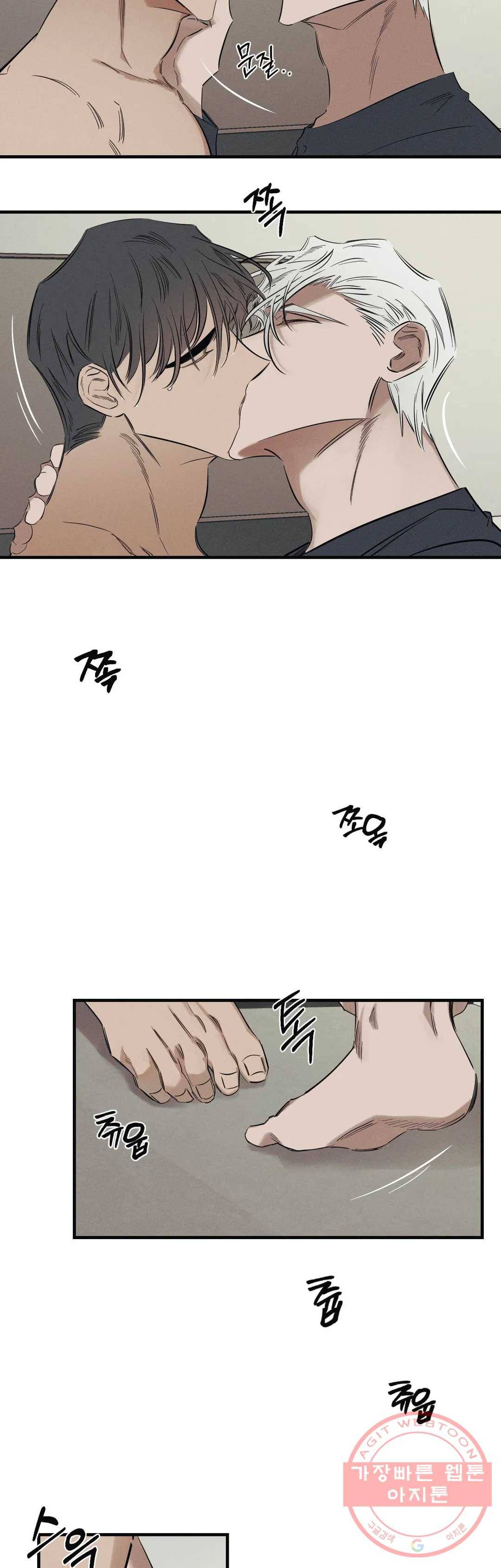 사화 7화 13