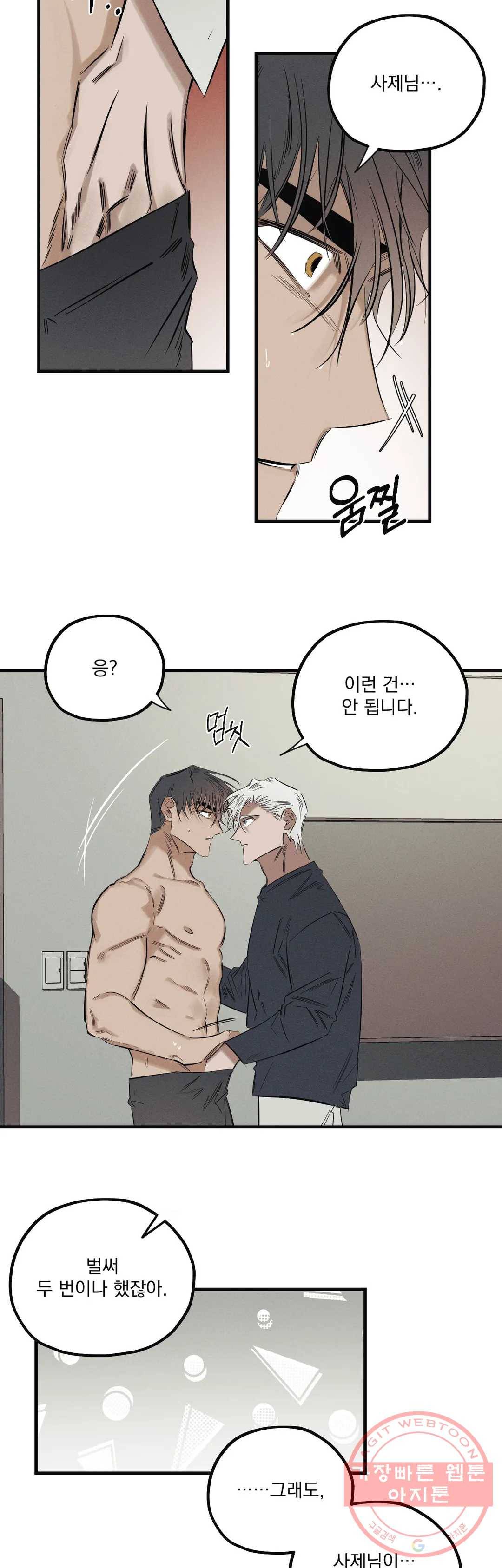 사화 7화 14