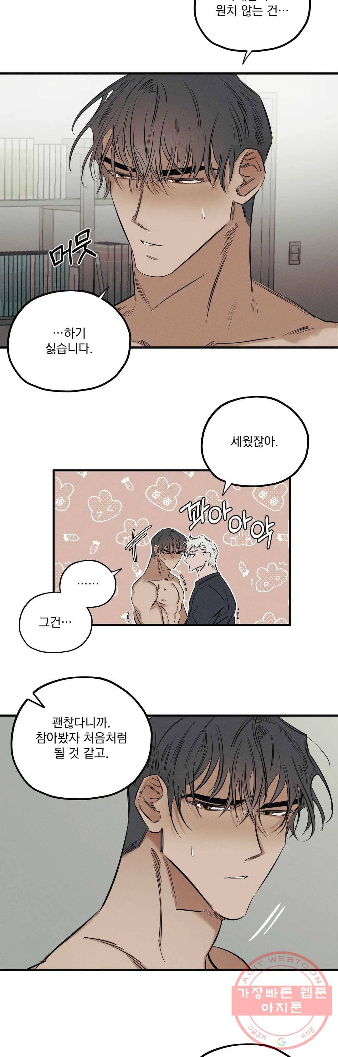 사화 7화 15