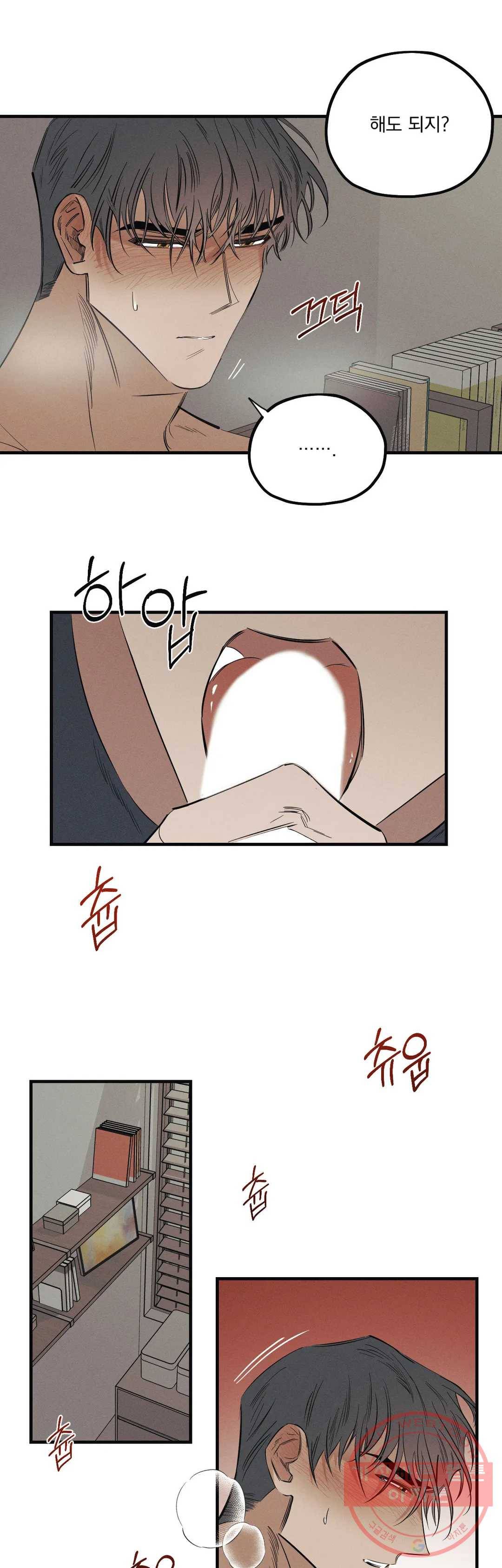 사화 7화 18