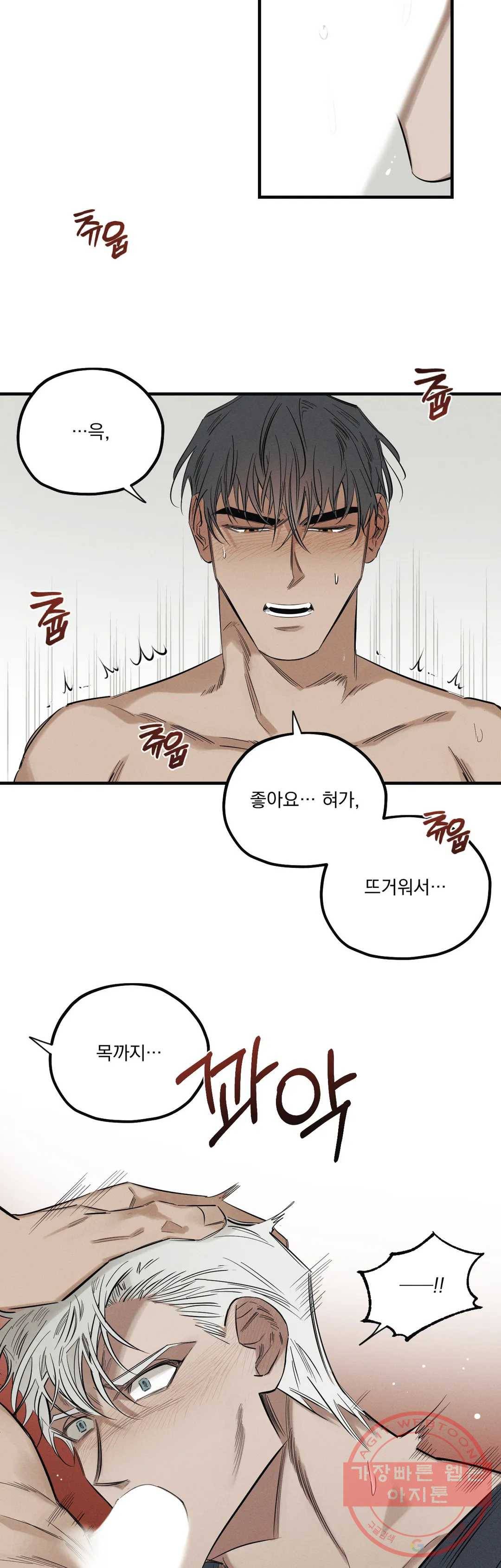 사화 7화 20