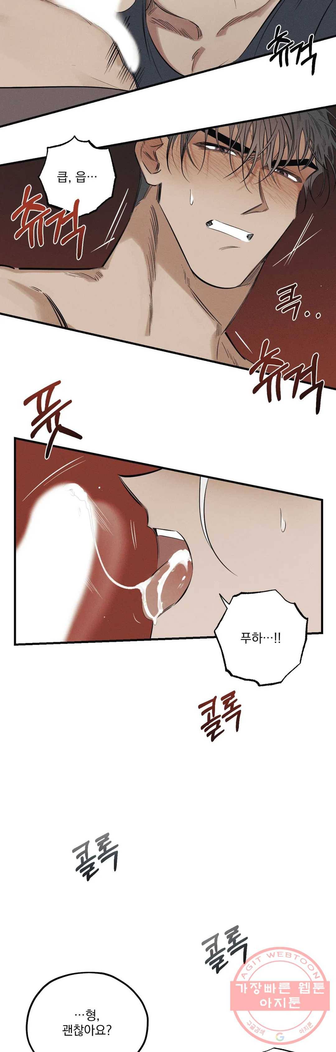 사화 7화 21