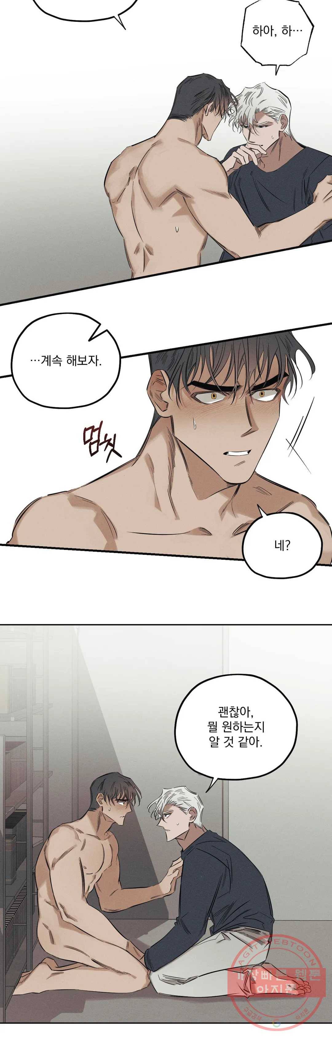 사화 7화 22