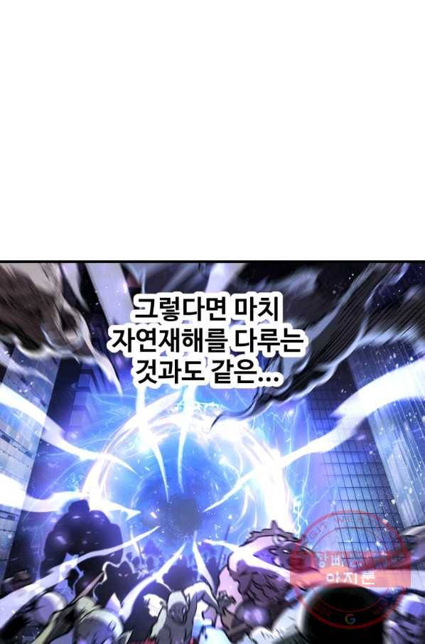 레벨업 못하는 플레이어-42화 12