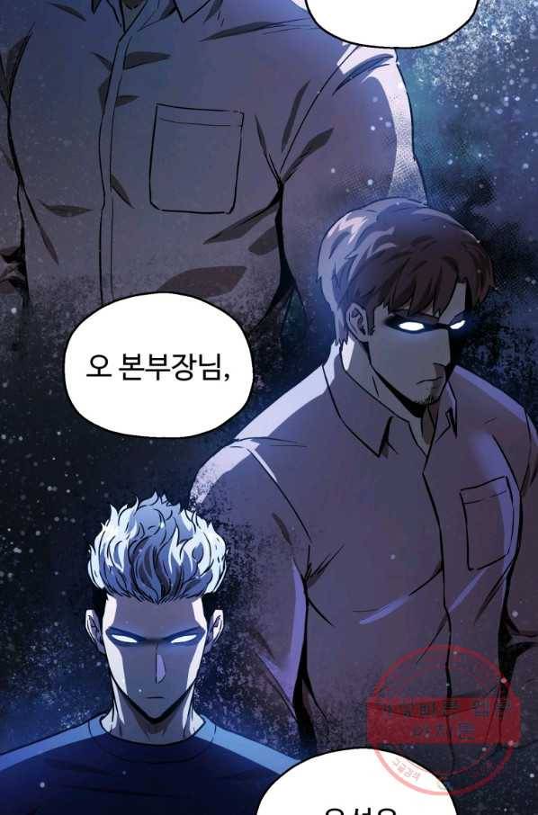 레벨업 못하는 플레이어-44화 2