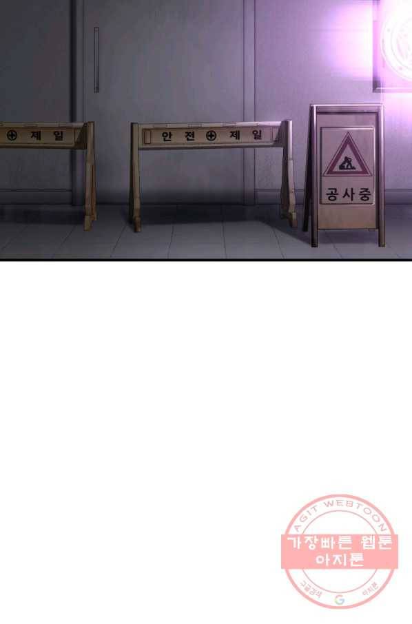 레벨업 못하는 플레이어-44화 20