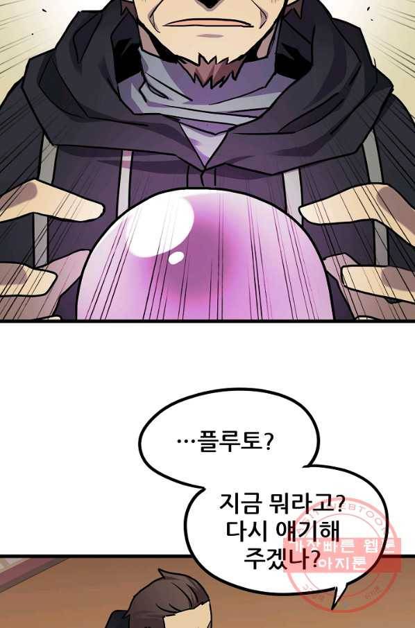 카르세아린 76화 2