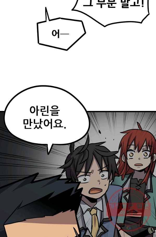 카르세아린 76화 6