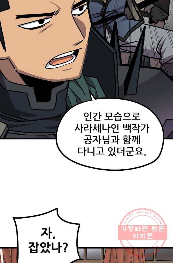 카르세아린 76화 7